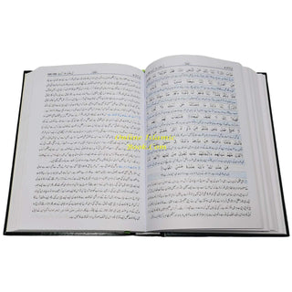 Taiseer-ul-Quran (4 Vol. Set),Tayseer ul quran by Mawlana Abdul Rahman Kailani