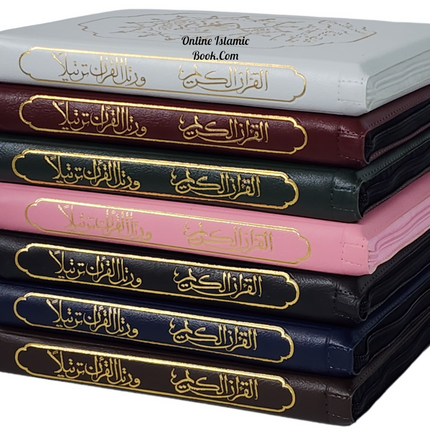 Tajweed Quran Arabic Only,Leather Zipper Case,(7 x9 Icnh) (Large Size) - Dar Al-Tawhid Publications