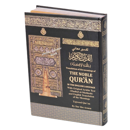 Translation of the Meanings of The Noble Quran in the English Language Tajweed Quran - Dar Al-Tawhid Publications