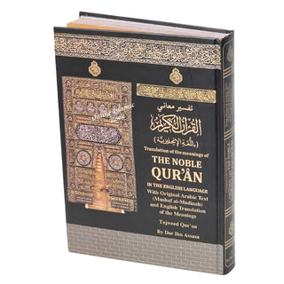 Translation of the Meanings of The Noble Quran in the English Language Tajweed Quran - Dar Al-Tawhid Publications