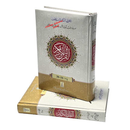 Bold Letters Tajweedi Quran With Easy Urdu Translation,2 vol Set,9 lines - Dar Al-Tawhid Publications