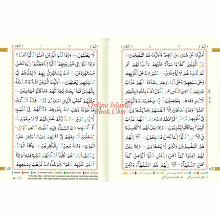 The Holy Quran Colour Coded Tajweed Rules with Colour Coded Manzils (Large Size) Kaaba Cover,Ref 3-CC Kabah (13 Lines) - Dar Al-Tawhid Publications