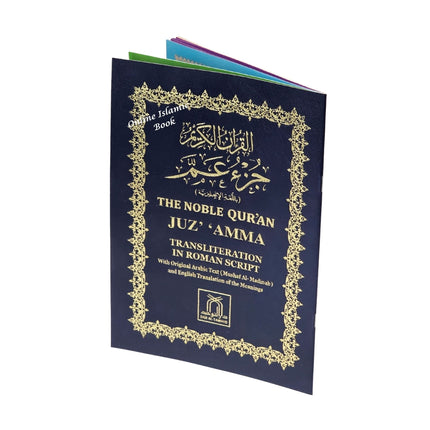 The Noble Quran: Juz Amma With Tajweed (Part 30 Only) Transliteration in Roman Script - Dar Al-Tawhid Publications