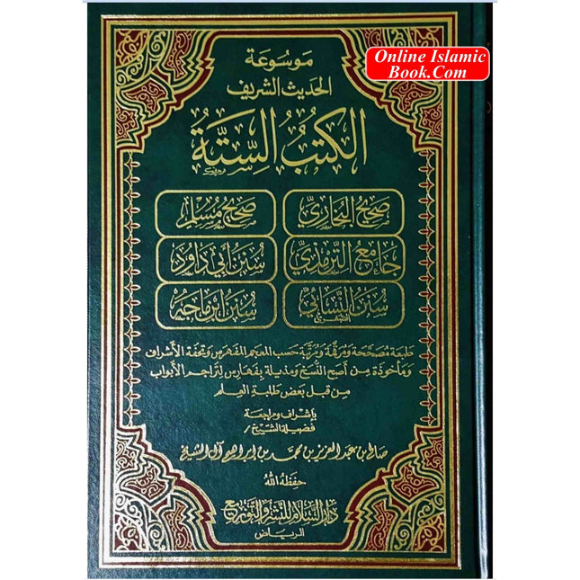 Al-Kutub Al-Sittah: 6 Sahih Hadith Books (ARABIC IN 1 VOLUME) - Dar Al-Tawhid Publications