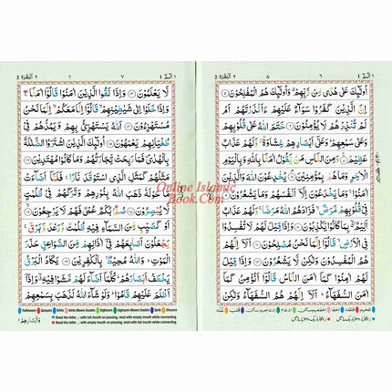 The Holy Quran Colour Coded Tajweed Rules with Colour Coded Manzils (Medium Size) With Case ,Ref 23,(13 Lines) - Dar Al-Tawhid Publications
