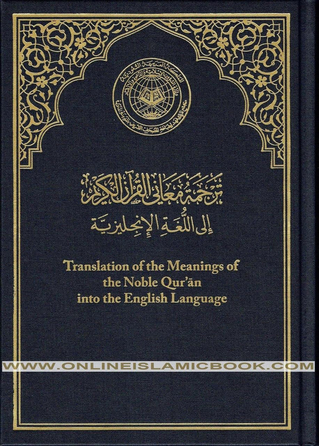 Mushaf Madinah-Al Quran Al-Kareem(Cream Paper-Medium size) Translation of The Meanings of The Noble Quran in The English Language - Dar Al-Tawhid Publications