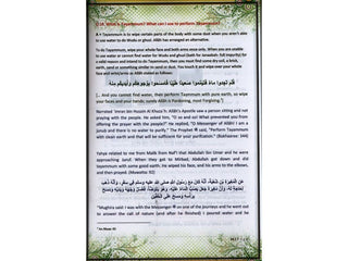 Fiqh al- Ibaadah (Children’s Islamic Series Book 5) By Muhammad Abul Hussain Khan