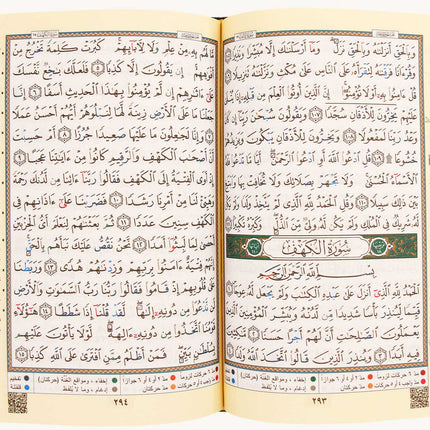 Tajweed Quran In Names Of Allah (Sw) Hard Cover ,Qr Coded,(Whole Quran, Medium Size 8.0 x 5.5 inch) - Dar Al-Tawhid Publications