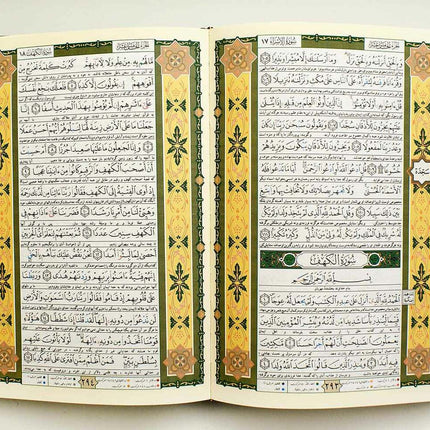 Tajweed Quran With Meanings Translation in Persian (Farsi Translation) By Dar Al-Ma'arifah - Dar Al-Tawhid Publications