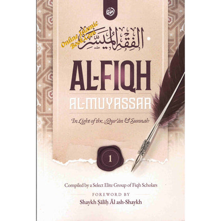 Al-Fiqh Al-Muyassar in light of the Quran & Sunnah Part 1 - Dar Al-Tawhid Publications