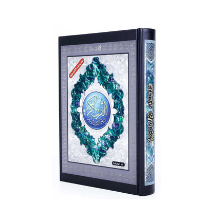 Tajweed Quran In Names Of Allah (Sw) Hard Cover ,Qr Coded,(Whole Quran, Medium Size 8.0 x 5.5 inch) - Dar Al-Tawhid Publications