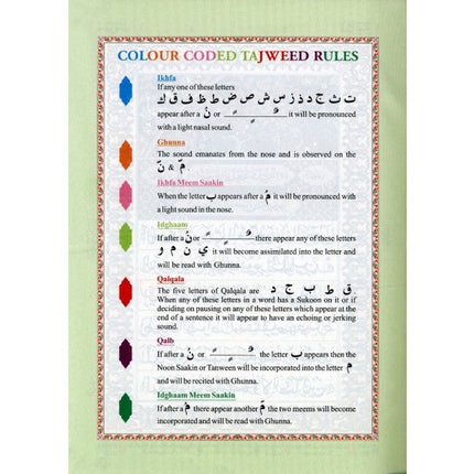 The Holy Quran Colour Coded Tajweed Rules with Colour Coded Manzils (Medium Size) Kaaba Cover (13 Lines) - Dar Al-Tawhid Publications