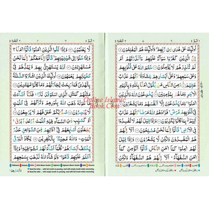 The Holy Quran Colour Coded Tajweed Rules Premium Leather Flexi-Bound Ref 123-CC Flexi Cover (15 Lines) - Dar Al-Tawhid Publications