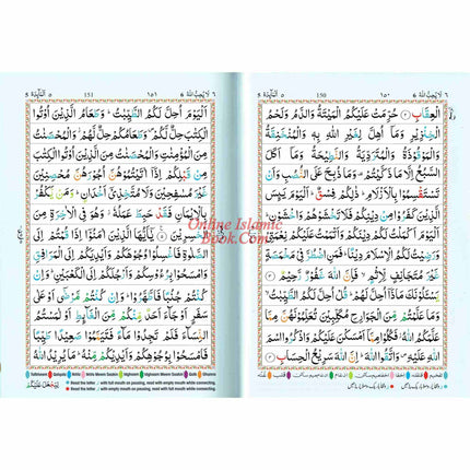 The Holy Quran Colour Coded Tajweed Rules 13 Lines 23CC Kabah With Slip Case (Medium Size) - Dar Al-Tawhid Publications
