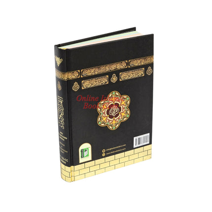 The Holy Quran Colour Coded Tajweed Rules with Colour Coded Manzils (Medium Size) Kaaba Cover (15 Lines) Ref 123-CC - Dar Al-Tawhid Publications