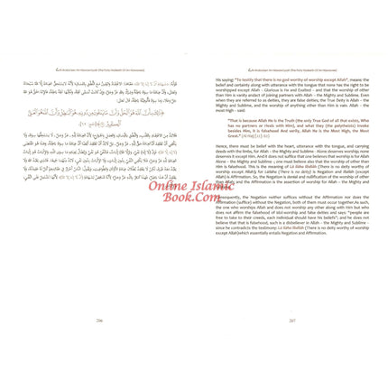 The Explanation of Imam al-Nawawi's 40 Hadith 2 Volume Set - Dar Al-Tawhid Publications