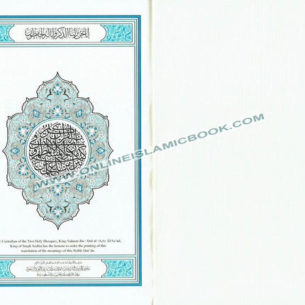 Mushaf Madinah-Al Quran Al-Kareem(Cream Paper-Medium size) Translation of The Meanings of The Noble Quran in The English Language - Dar Al-Tawhid Publications