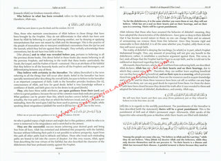 Tafsir As Sadi Volume 1 By Shaikh Abd Ar-Rahman B. Nasir As Sadi