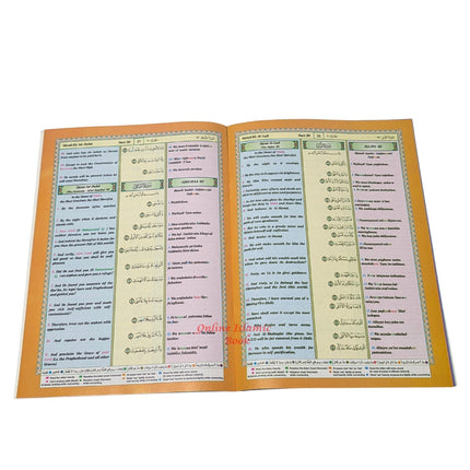 The Noble Quran: Juz Amma With Tajweed (Part 30 Only) Transliteration in Roman Script - Dar Al-Tawhid Publications