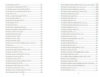 The Noble Men Who Met The Messenger by Rasheeed barbee