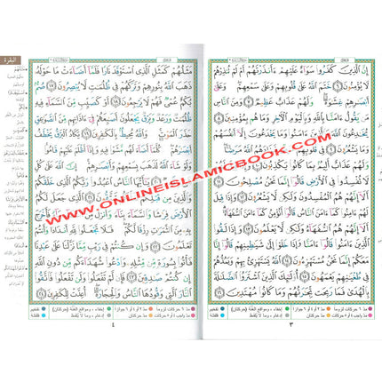 Tajweed Quran Arabic Only Medium Size-White Paper-Economic Edition - Dar Al-Tawhid Publications