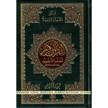 Tajweedi Quran with Urdu Tajweed Rules 16 Lines 8.5 x 6.0 Inch (7B) Hafzi Tajweedi, Medium Size - Dar Al-Tawhid Publications