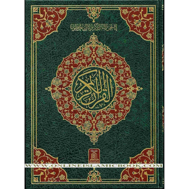 The Quran Arabic Only , 13 Lines Pakistani / Indian/ Persian Script (Size XL, 13.5 x 10 x 1.7 Inch) (Ref 111)