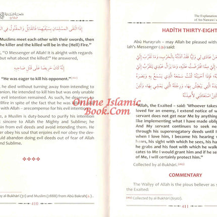 The Explantion of Imam An-Nawawi's 40 Hadith By Shaykh Saalih Al- Fawzaan (Complete in One Volume) - Dar Al-Tawhid Publications