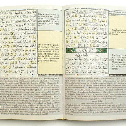 Tajweed Quran & Memorizing Arabic and English Language - Dar Al-Tawhid Publications