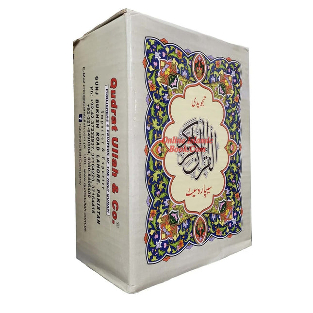Holy Quran 30 Parts set with colour coded Tajweed Rules (9 Lines) (Ref 247) - Dar Al-Tawhid Publications