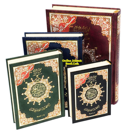 Tajweed Quran,Arabic Only, Delux Edition by Dar Al Marifah, Mutilple Size Avaialble - Dar Al-Tawhid Publications