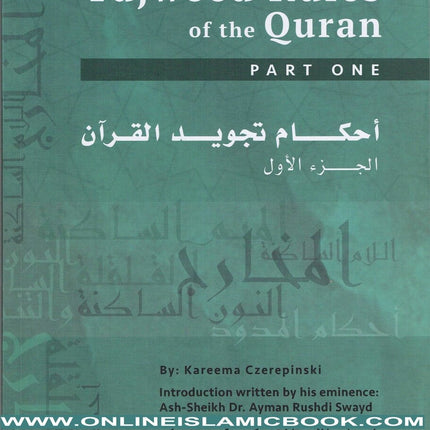 Tajweed Rules of the Quran 3 Parts Set (Second Edition) By Kareema Carol Czerepinski - Dar Al-Tawhid Publications