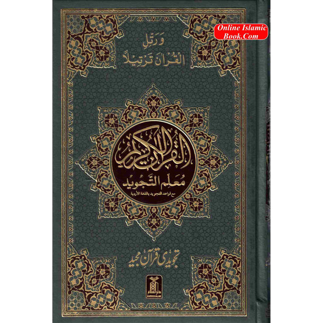 Tajweedi Quran with Urdu Tajweed Rules 16 Lines 8.5 x 6.0 Inch (7B) Hafzi Tajweedi, Medium Size,Standard Print - Dar Al-Tawhid Publications