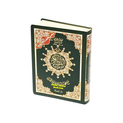 Tajweed Quran,Arabic Only, Delux Edition by Dar Al Marifah, Mutilple Size Avaialble - Dar Al-Tawhid Publications