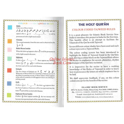 The Holy Quran with Colour Coded Tajweed Rules (Arabic and English Edition) - Dar Al-Tawhid Publications