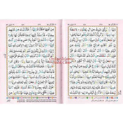 The Holy Quran Colour Coded Tajweed Rules with Colour Coded Manzils (Medium Size) With Case ,Ref 23,(13 Lines) - Dar Al-Tawhid Publications