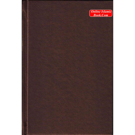 The Quran Arabic Only , 16 Lines Pakistani / Indian/ Persian Script (Size 7.9 x 5.6 Inch) (Ref 7A)