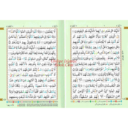 The Holy Quran Colour Coded Tajweed Rules 13 Lines 23CC Kabah With Slip Case (Medium Size) - Dar Al-Tawhid Publications