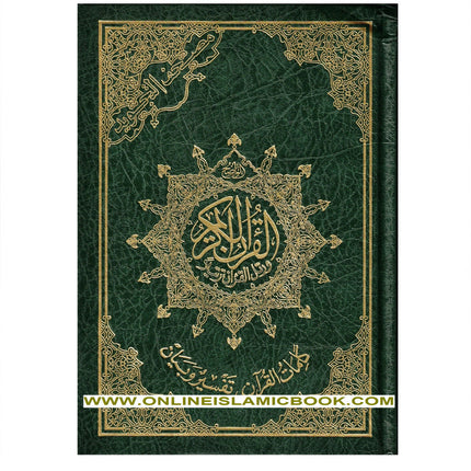 Tajweed Quran Arabic Only Medium Size-White Paper-Economic Edition - Dar Al-Tawhid Publications