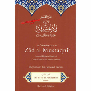 A Commentary On Zad Al-Mustaqni By Shaykh Salih Fawzan Al-Fawzan
