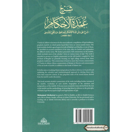 A Commentary on ‘Umdat al-Ahkam (Based on Classical and Contemporary Sources) 2 vols