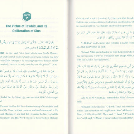 A Concise Commentary on the Book of Tawhid - Dar Al-Tawhid Publications