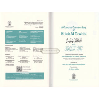 A Concise Commentary on the Book of Tawhid    ISBN: 9786297545318