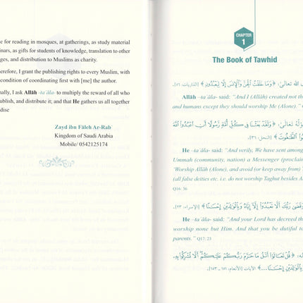 A Concise Commentary on the Book of Tawhid - Dar Al-Tawhid Publications