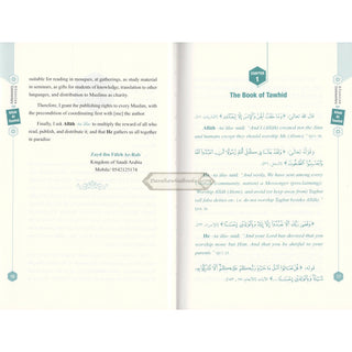 A Concise Commentary on the Book of Tawhid    ISBN: 9786297545318