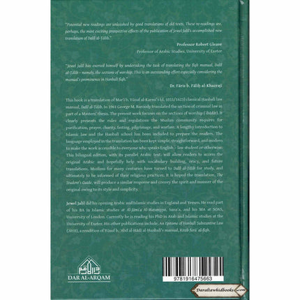 A Hanbali Epitome: The Student's Guide For Accomplishing The Pursued Objectives Pertaining to Worship By Mar'i Yusuf al-Karmi al-Hanbali