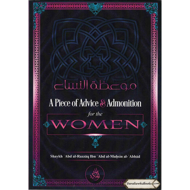 A Piece Of Advice & Admonition For The Women By Shaykh 'Abd al-Razzaq Ibn 'Abd al-Muhsin al-'Abbad