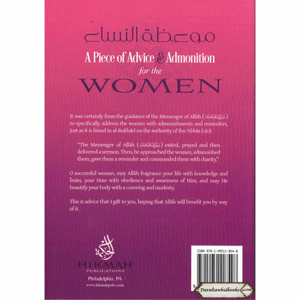 A Piece Of Advice & Admonition For The Women By Shaykh 'Abd al-Razzaq Ibn 'Abd al-Muhsin al-'Abbad