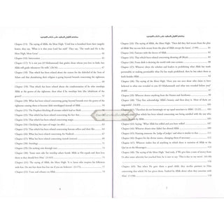 A Summary Of Al-Qawl Al-Mufid (The Explanation of Kitab ut-Tawhid) By Muhammad Ibn Salih Al-Uthaymin