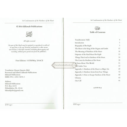 A Treatise in Condemnation of The Hardness of Heart By Al-Haafidh ibn Rajab al-Hanbalee